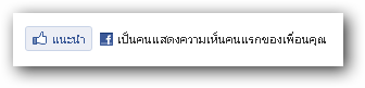 facebook-recommend